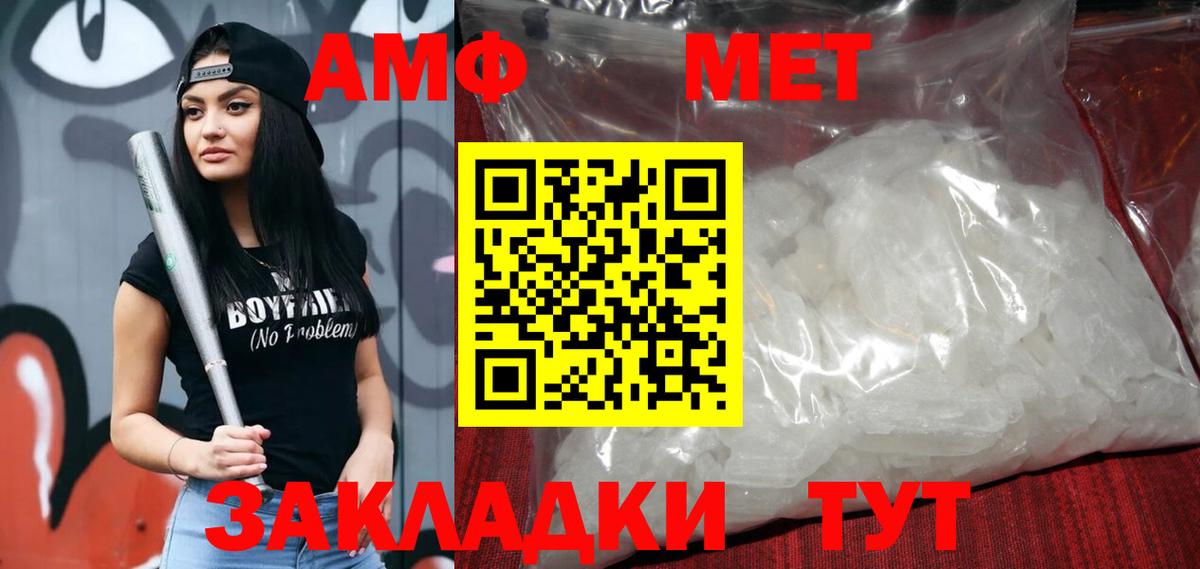 Амфетамин  Вход с VPN  Нижний Тагил  Amphetamine Premium 