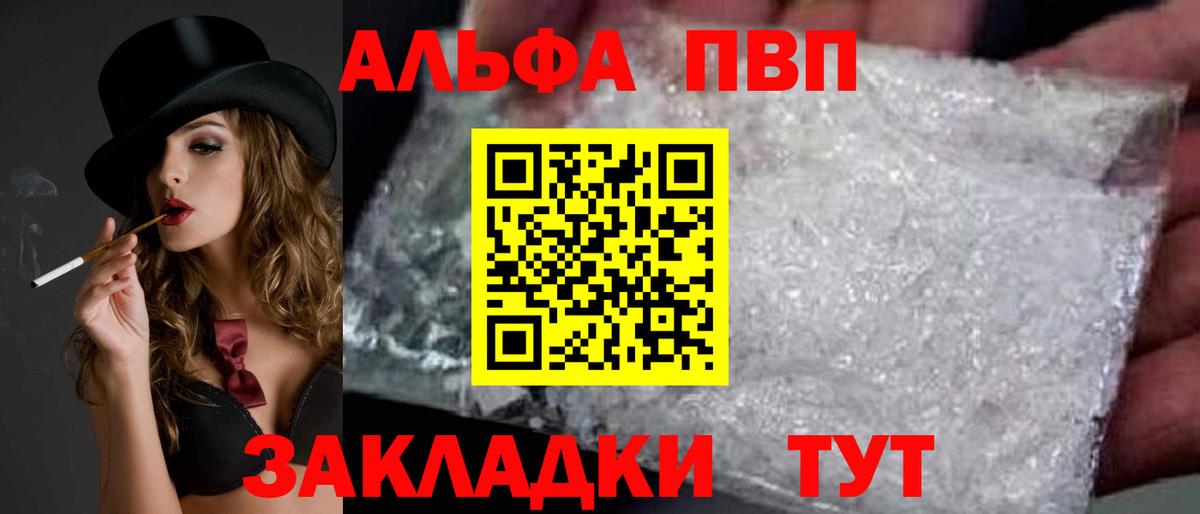 Альфа ПВП крисы CK  Вход с VPN  Нижний Тагил  Alpha-PVP кристаллы 