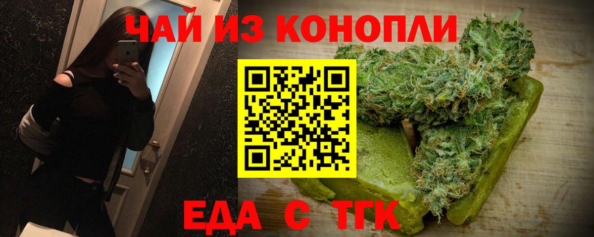 Печенье с ТГК конопля  Вход с VPN  Нижний Тагил 