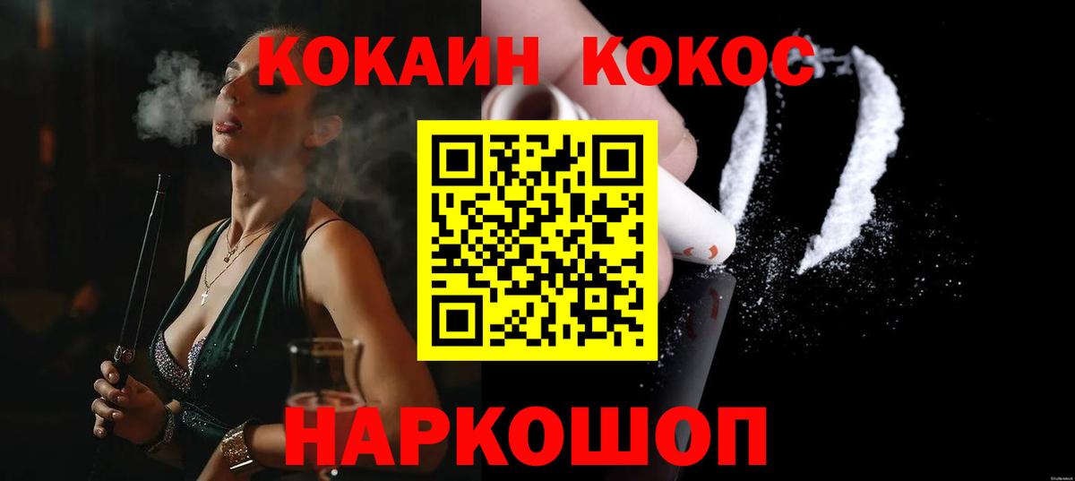 Cocaine Боливия  Вход с VPN  Кокаин 99%  КОКАИН  Нижний Тагил 