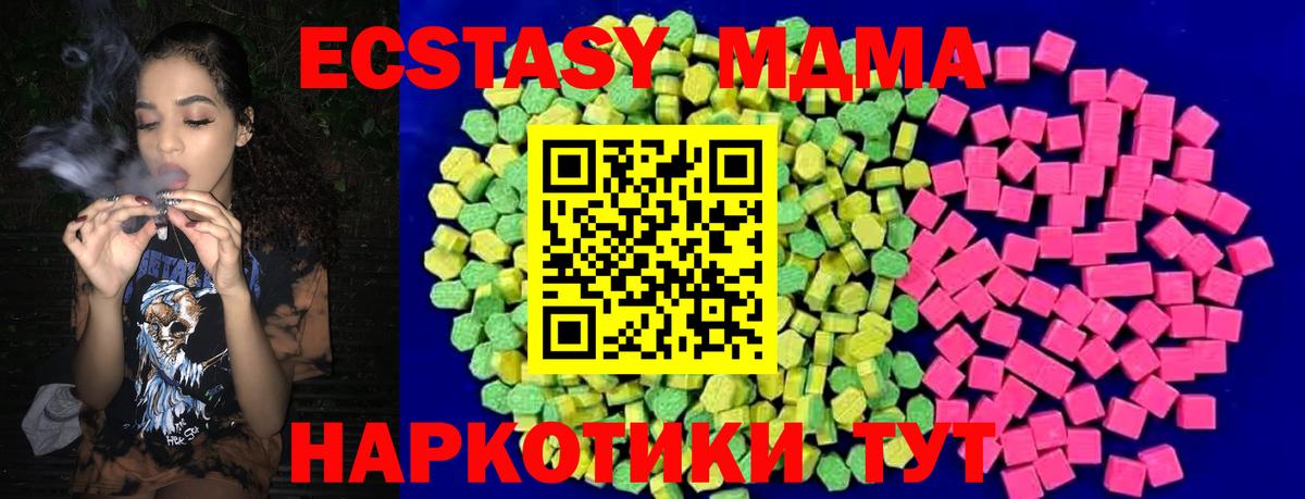 Экстази  ЭКСТАЗИ Дубай  Вход с VPN  Нижний Тагил  Ecstasy MDMA 
