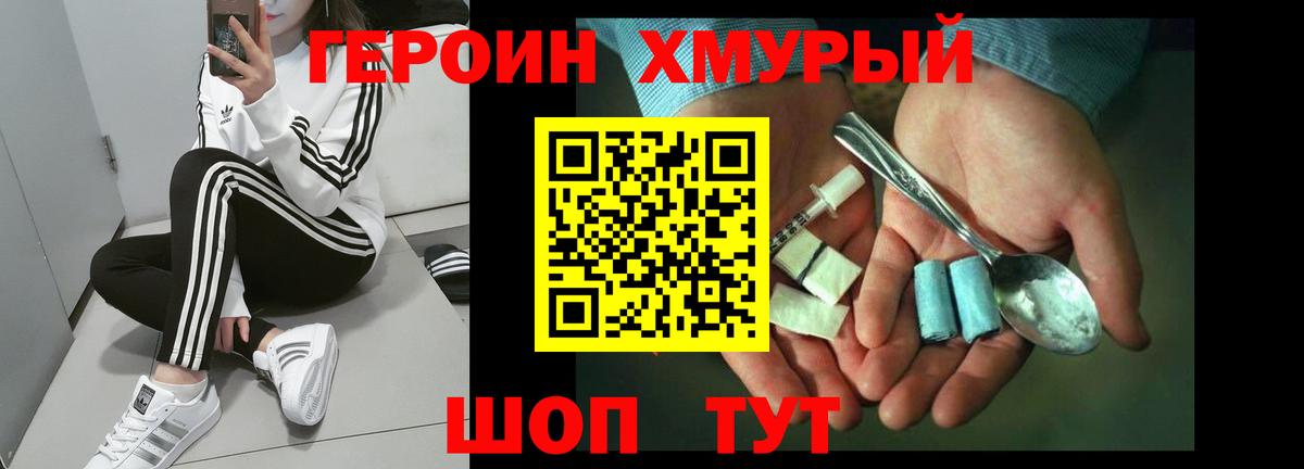 Героин VHQ  Вход с VPN  Нижний Тагил 