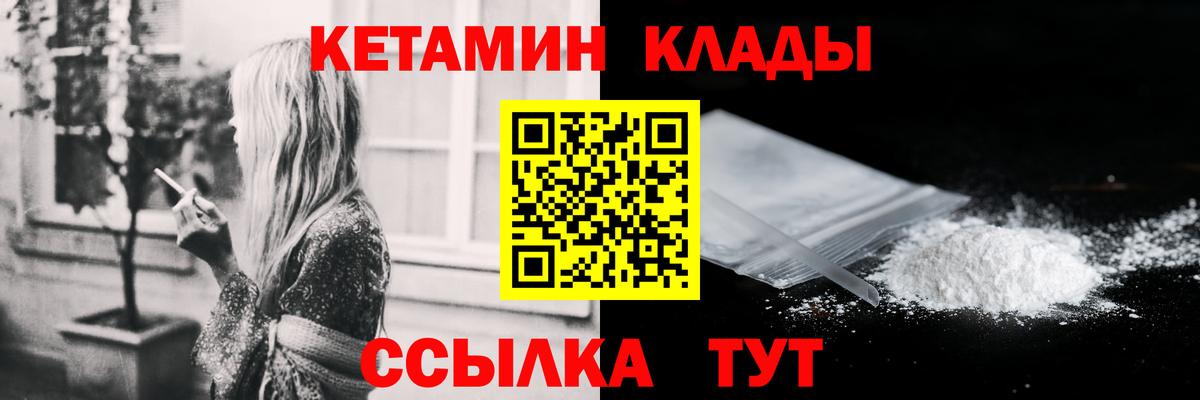 КЕТАМИН VHQ  Вход с VPN  Нижний Тагил  Кетамин ketamine 