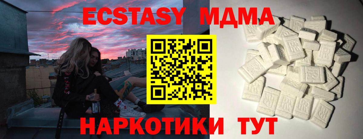 MDMA crystal  Вход с VPN  Нижний Тагил 