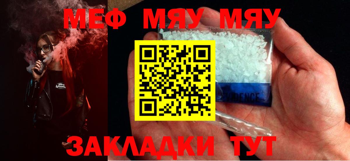 Меф мука Нижний Тагил