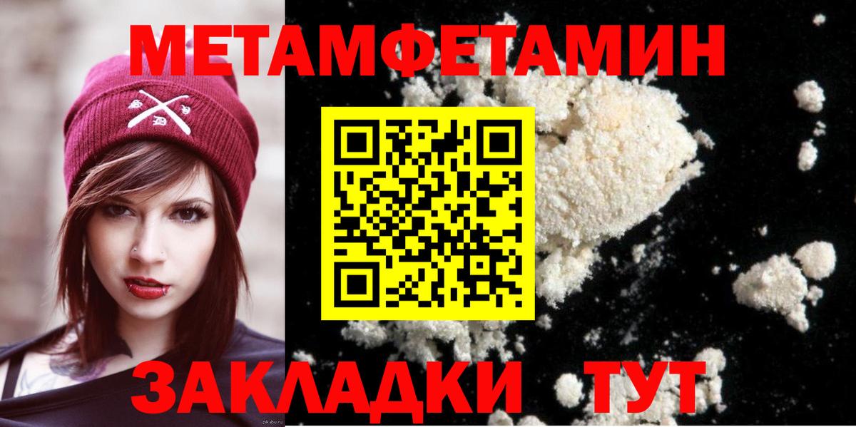Первитин  Вход с VPN  Нижний Тагил  Метамфетамин Декстрометамфетамин 99.9% 