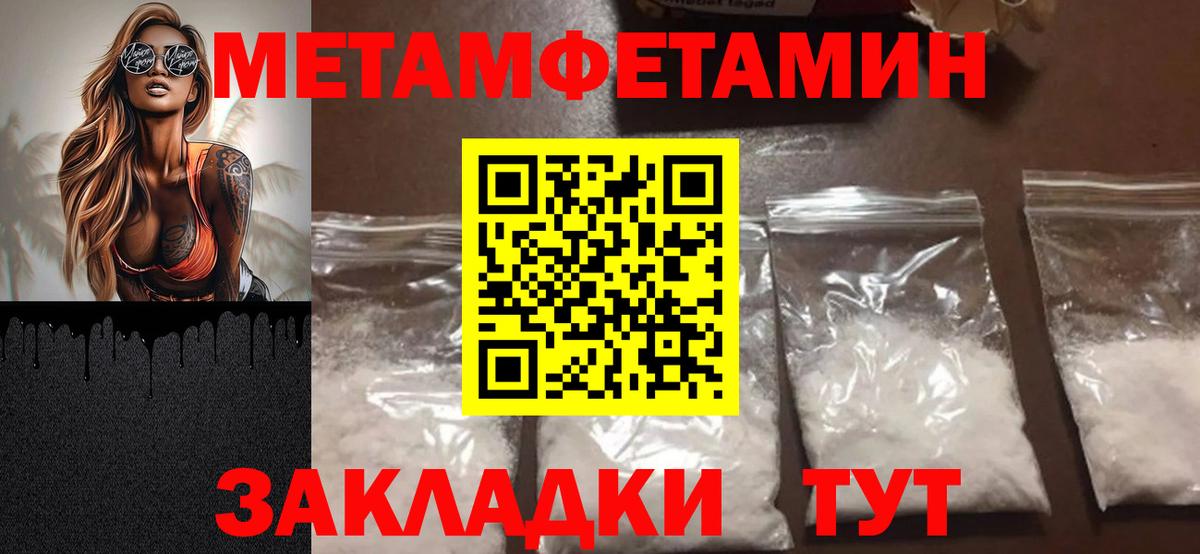 МЕТАМФЕТАМИН витя Нижний Тагил