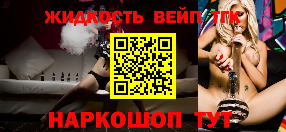 Дистиллят ТГК THC oil  Вход с VPN  Нижний Тагил  ТГК вейп с тгк 